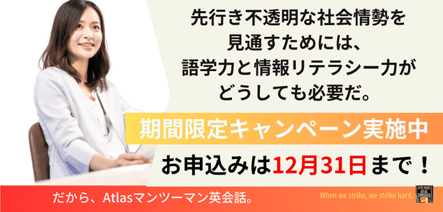 2024年12月31日までの期間限定キャンペーン実施中！