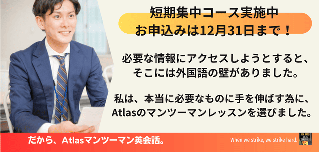 短期集中コース入会金半額キャンペーン